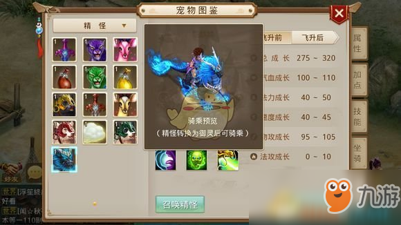 问道召唤精怪新攻略，日常趣事中的友情魔法探索
