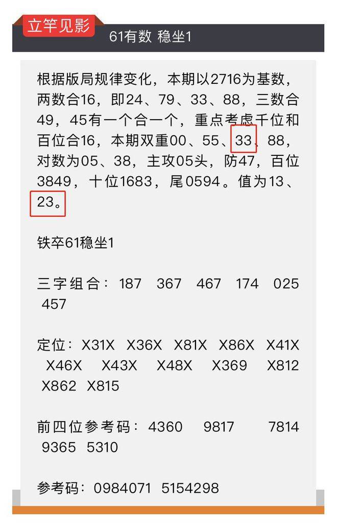 ＂9点30开特马结果＂的：全盘细明说明_快捷版2.14