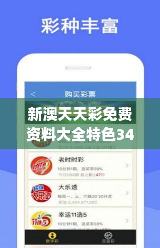 ＂新澳天天开奖免费资料＂的：操作实践评估_寻找版7.67