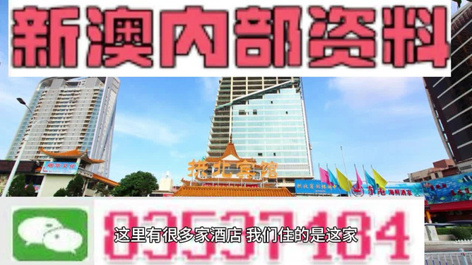 ＂新澳新澳门正版资料＂的：最新答案诠释说明_投影版6.92