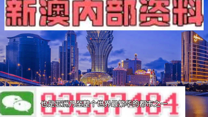 ＂新澳新澳门正版资料＂的：最新答案诠释说明_投影版6.92