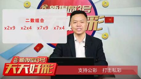 ＂新澳好彩天天免费资料＂的：实践调查说明_持久版5.15