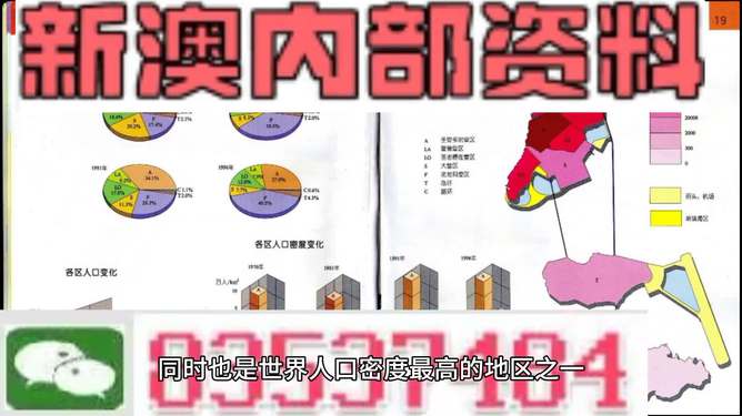 ＂新澳新澳门正版资料＂的：统计材料解释设想_内置版4.53