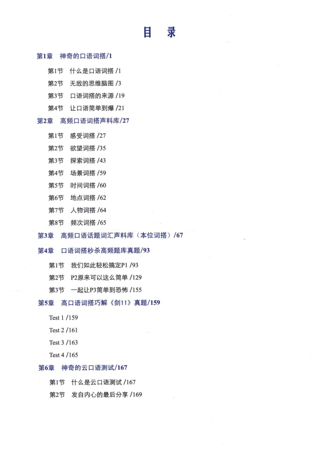＂新澳新澳门正版资料＂的：统计材料解释设想_内置版4.53