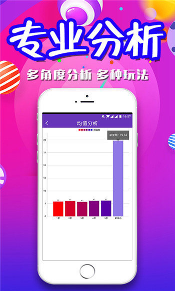 ＂新澳资料正版免费资料＂的：数据分析计划_神器版5.48