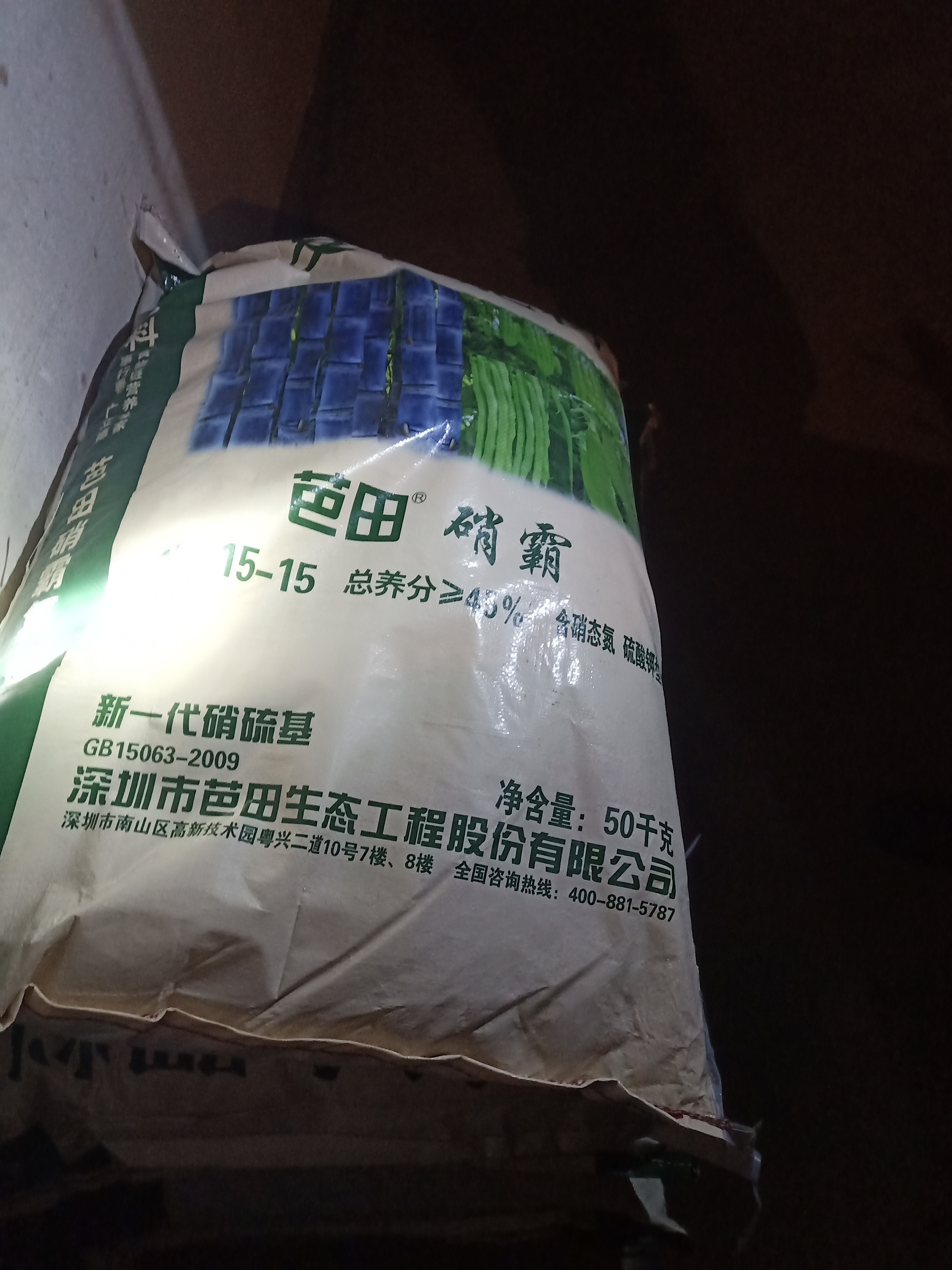 芭田复合肥价格回顾与影响因素分析