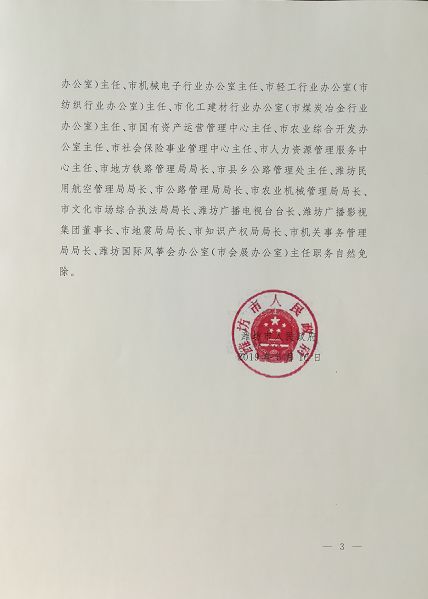 景泰县人事任命更新，科技智能革新生活引领未来