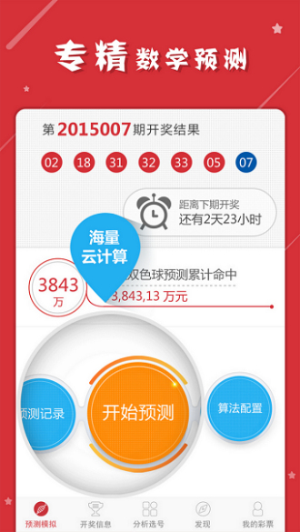 ＂澳门一肖一码一一子中特＂的：实证数据分析_携带版9.43