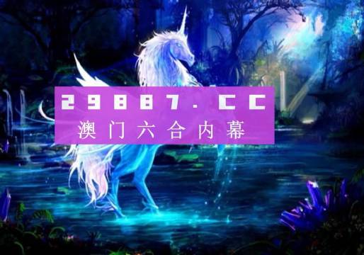 ＂澳门一肖一码一一子中特＂的：风景园林_高效版3.83