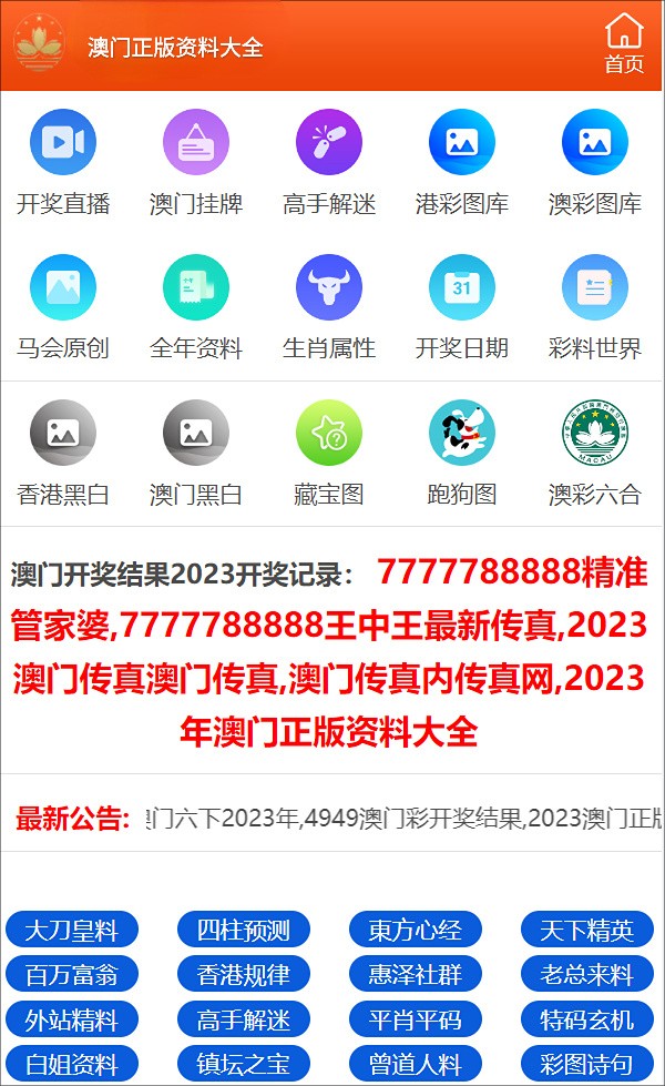 ＂澳门三肖三码精准100%新华字典＂的：数据导向程序解析_VR版2.93