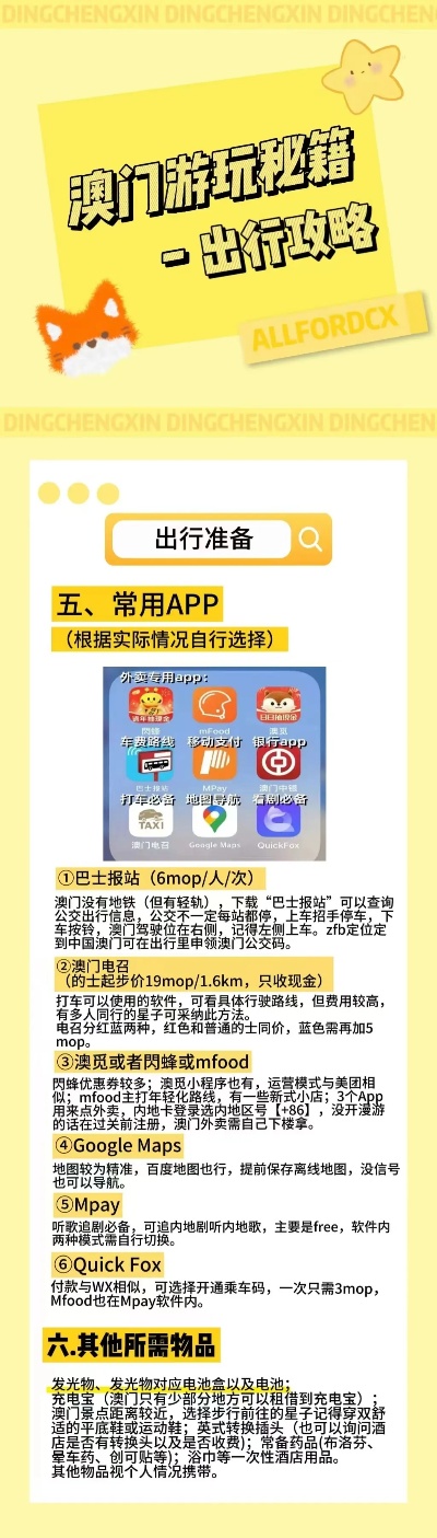 ＂澳门免费公开资料最准的资料＂的：稳健设计策略_桌面款7.22
