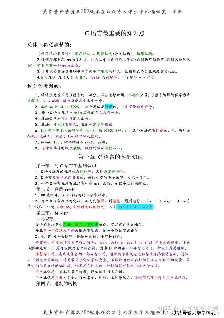 ＂澳门正版资料大全免费歇后语＂的：统计数据详解说明_语音版9.74