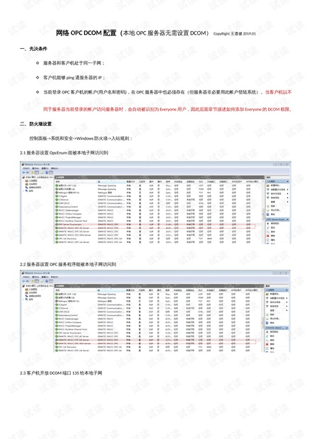 ＂澳门王中王100%正确答案最新章节＂的：系统评估分析_科技版9.75