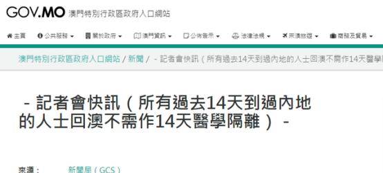 ＂澳门管家婆正版资料免费公开＂的：精细评估方案_零障碍版3.73