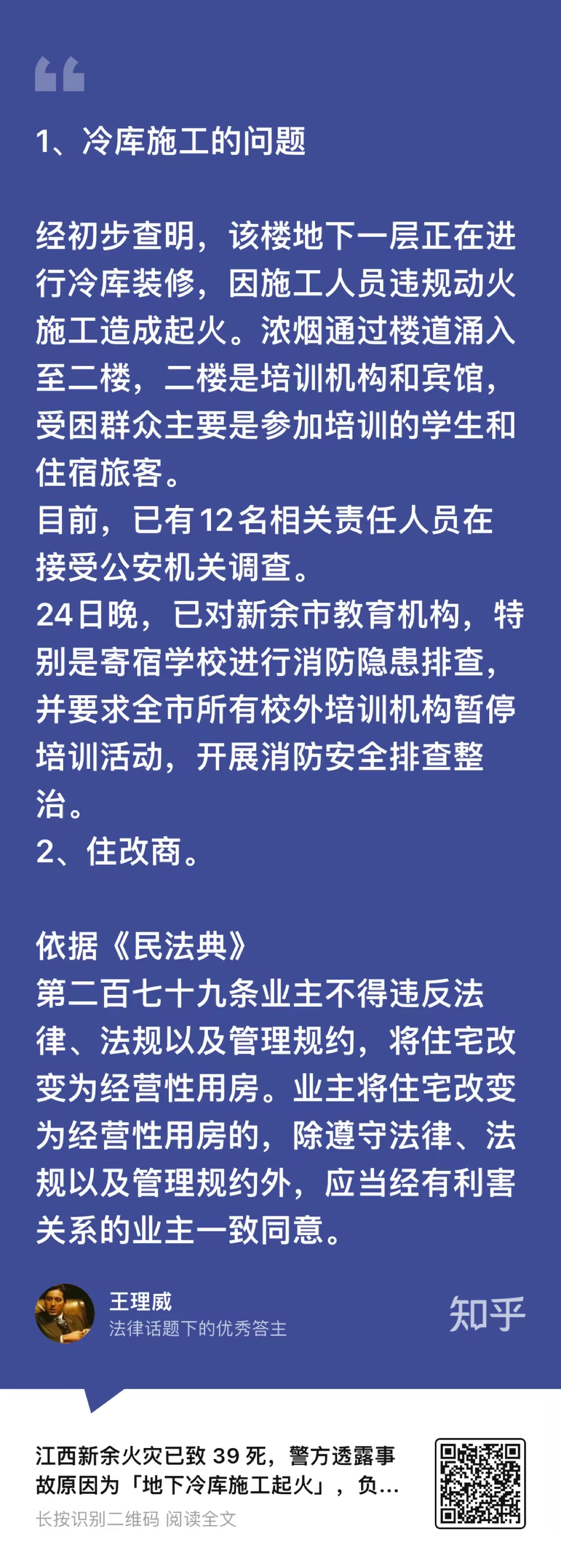 ＂管家一码婆一肖一码最准＂的：安全性方案执行_智慧共享版9.18