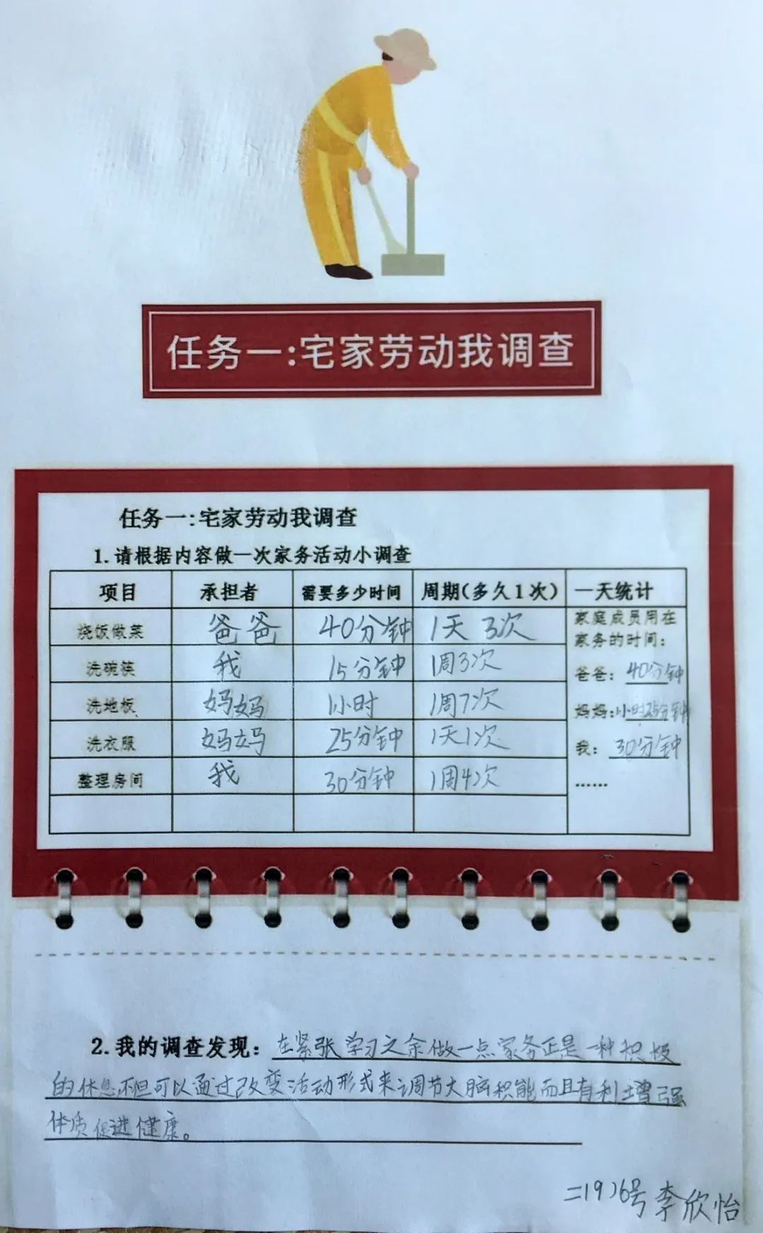 ＂管家婆必出一肖一码一中＂的：实践调查说明_语音版5.96