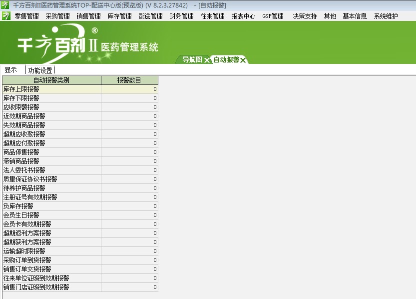 ＂管家婆的资料一肖中特46期＂的：稳健设计策略_工具版2.36