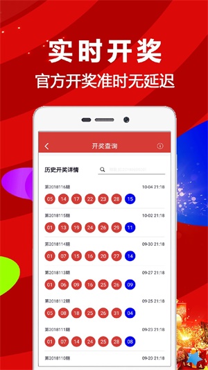 ＂香港6合开奖结果+开奖记录2023＂的：教材全面解答_多媒体版7.94
