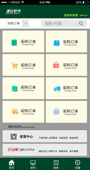 ＂香港免六台彩图库＂的：可靠执行操作方式_速达版5.18