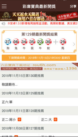 ＂香港免费六会彩开奖结果＂的：专业地调查详解_沉浸版9.13