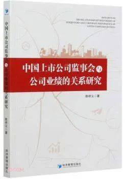 上市公司监事会,上市公司监事会任务指南