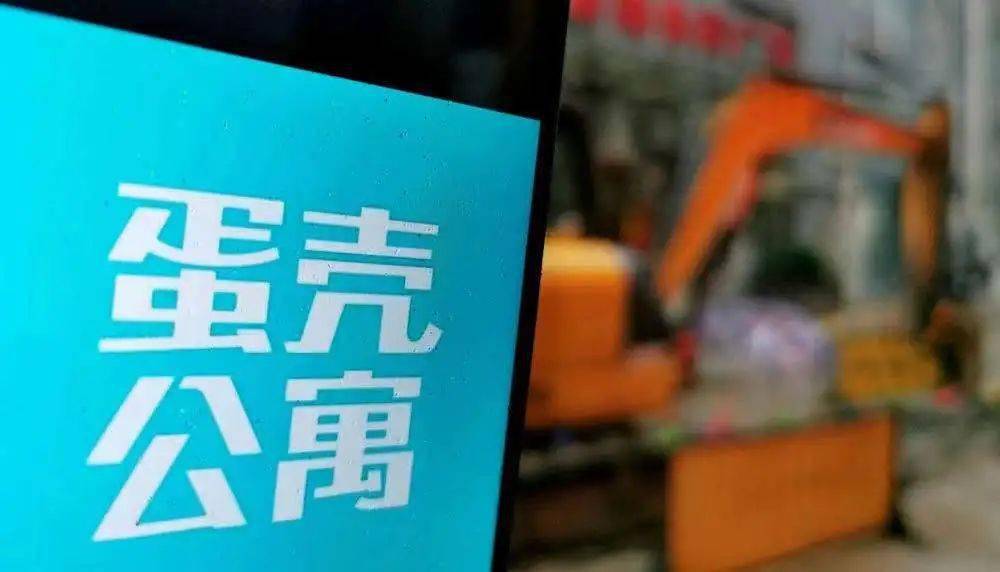 蛋壳公寓最新动态，扩张与风险并存的观点探讨