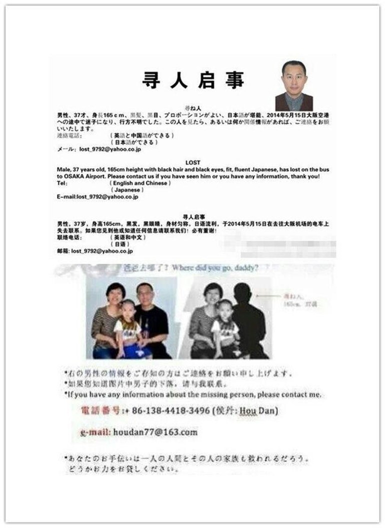 日本失踪教师归途日常，最新进展与温馨归途故事揭晓