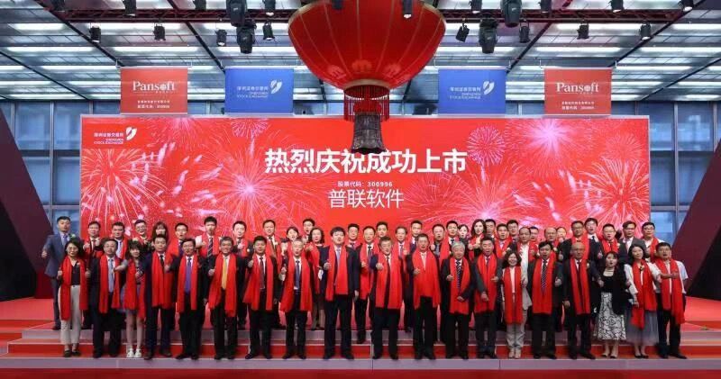 中建普联上市，科技重塑生活，智能新纪元启航