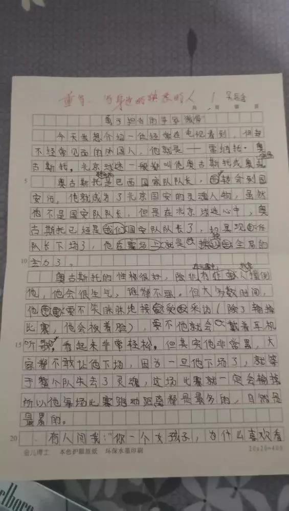探索自然美景的足球之旅，一场难忘的足球比赛体验