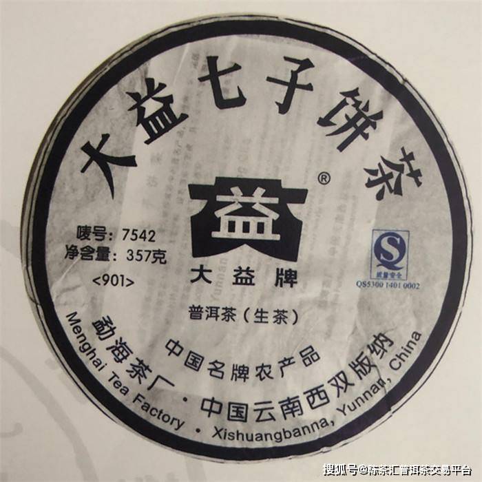 大益普洱茶7542最新价格指南