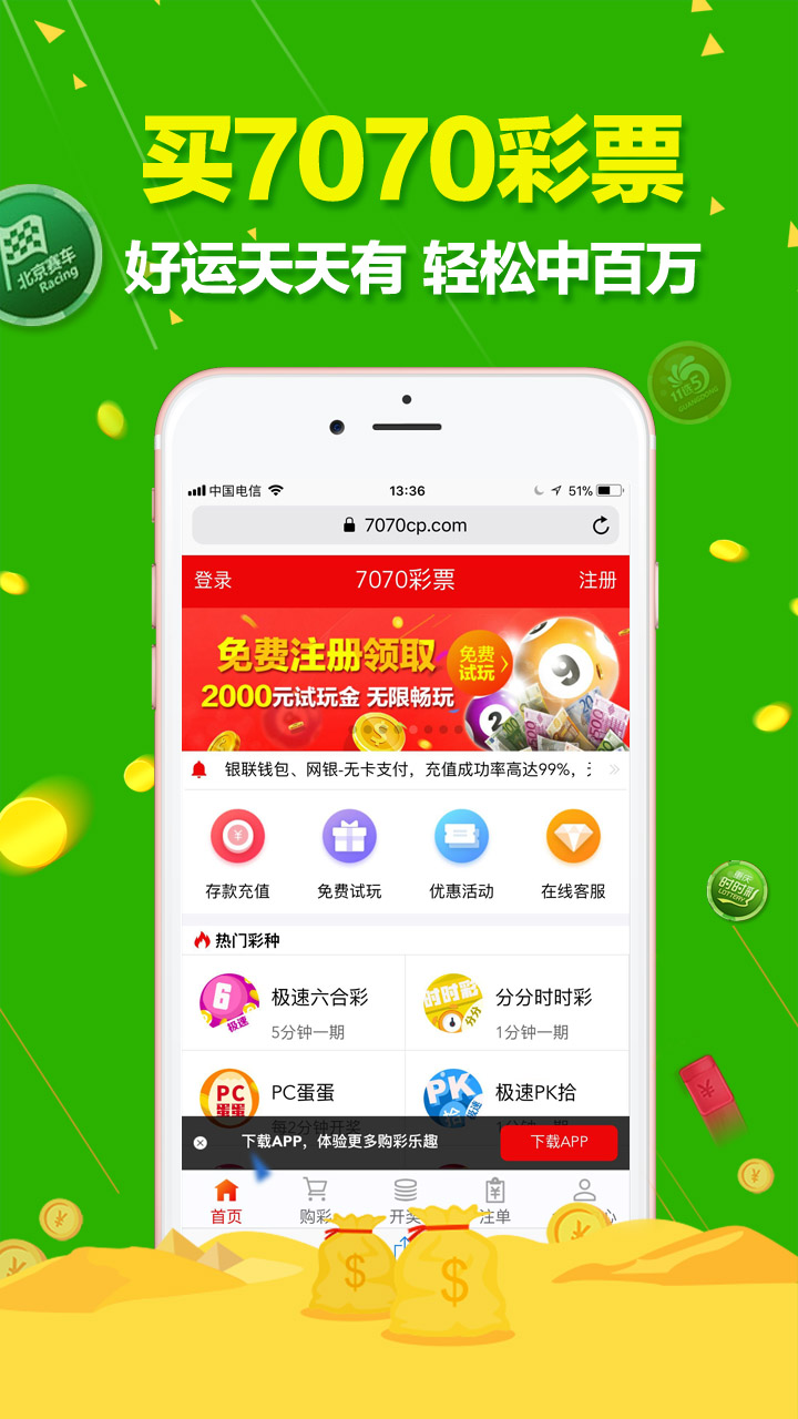 2004新澳门天天开好彩,实地数据验证_云端共享版95.880