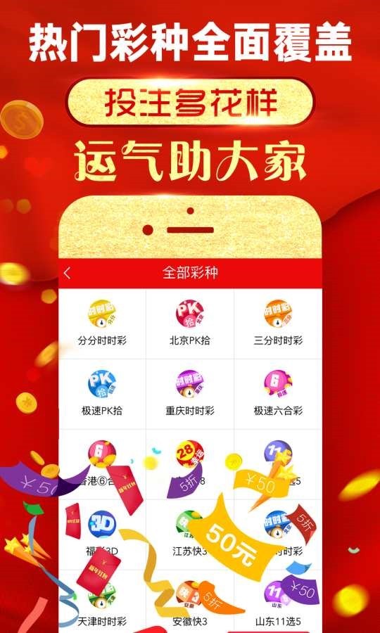 2024年天天彩免费资料,高效运行支持_极速版14.938
