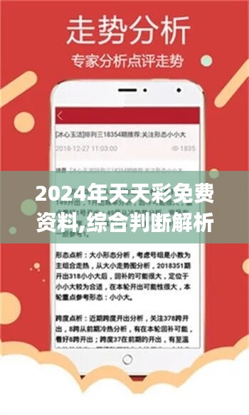 2024年天天彩免费资料,高效运行支持_极速版14.938