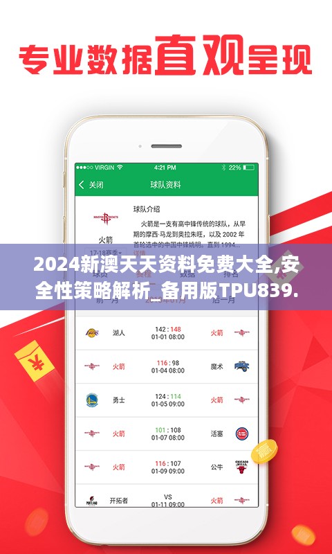 2024年天天彩免费资料,高效运行支持_极速版14.938