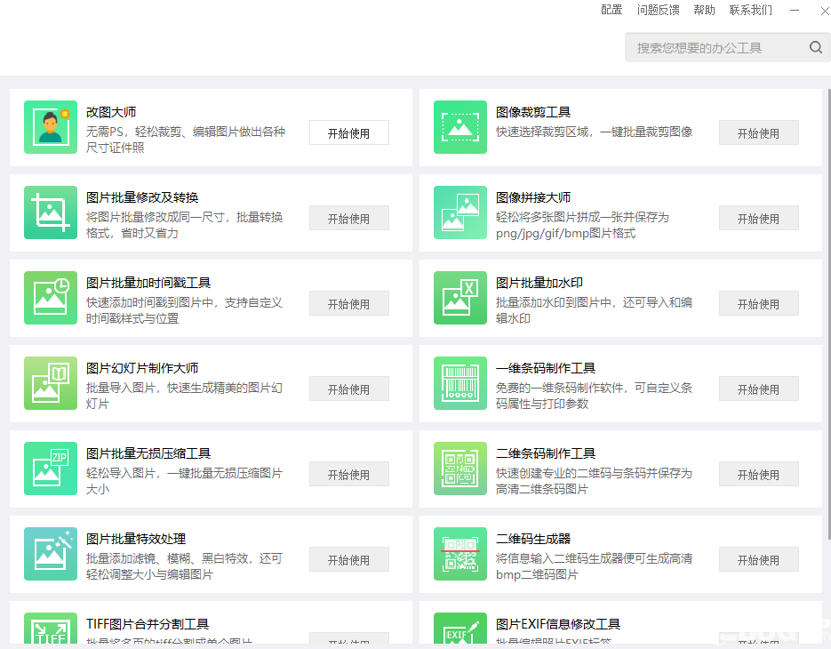 2024年天天彩资料免费大全,实用性解读策略_云技术版8.439