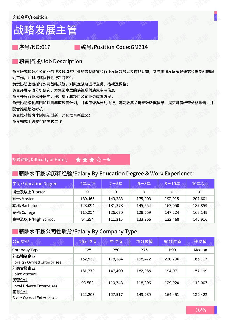 2024年正版管家婆最新版本,数据引导执行策略_限定版81.297