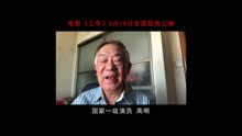 电影三年,电影三年，一部电影的诞生与成长