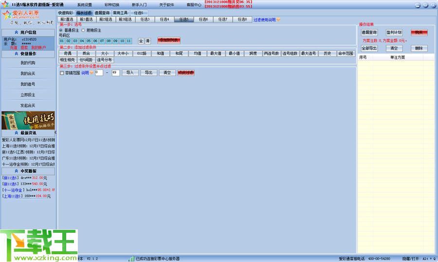 2024年澳门天天彩正版免费大全,可靠执行操作方式_车载版43.621