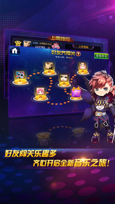 节奏大师新版美化版，音乐与艺术的极致融合体验
