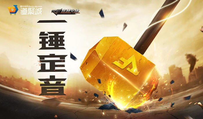 一锤定音CF活动独家揭秘，小巷深处的独特风味与最新资讯