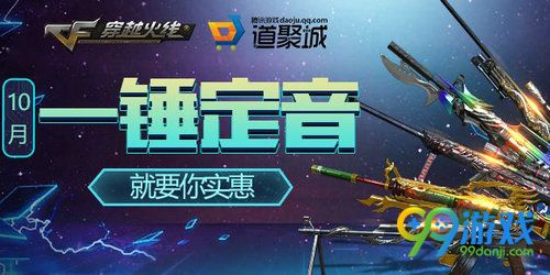 一锤定音CF活动独家揭秘，小巷深处的独特风味与最新资讯