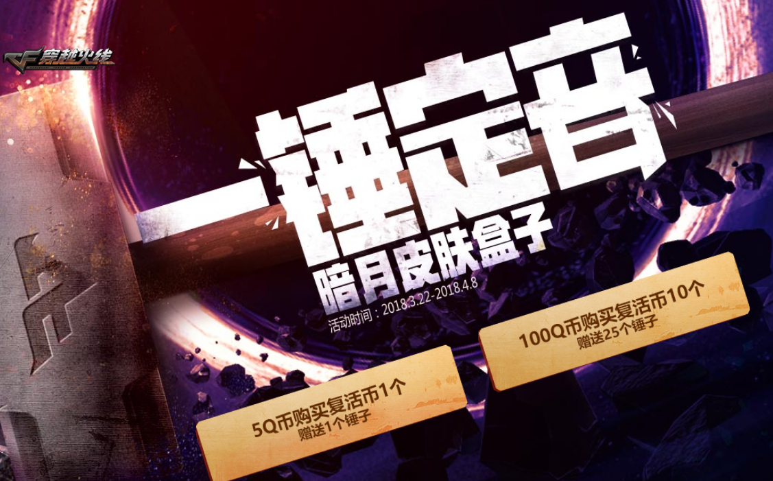 一锤定音CF活动独家揭秘，小巷深处的独特风味与最新资讯