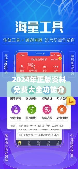 2024年資料免費大全優勢的特色,数据评估设计_活动版3.121