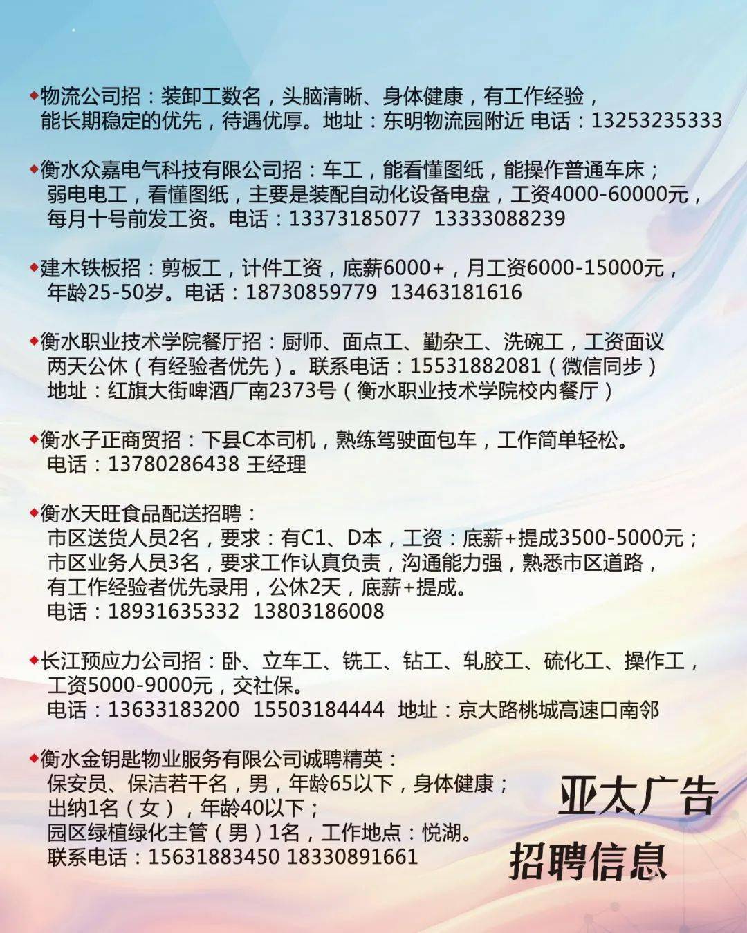 远安最新招聘资讯揭秘，小巷深处的职业宝藏探寻