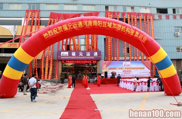 福元运通最新动态报道，最新资讯速递