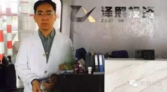 股票徐翔的日常生活观察