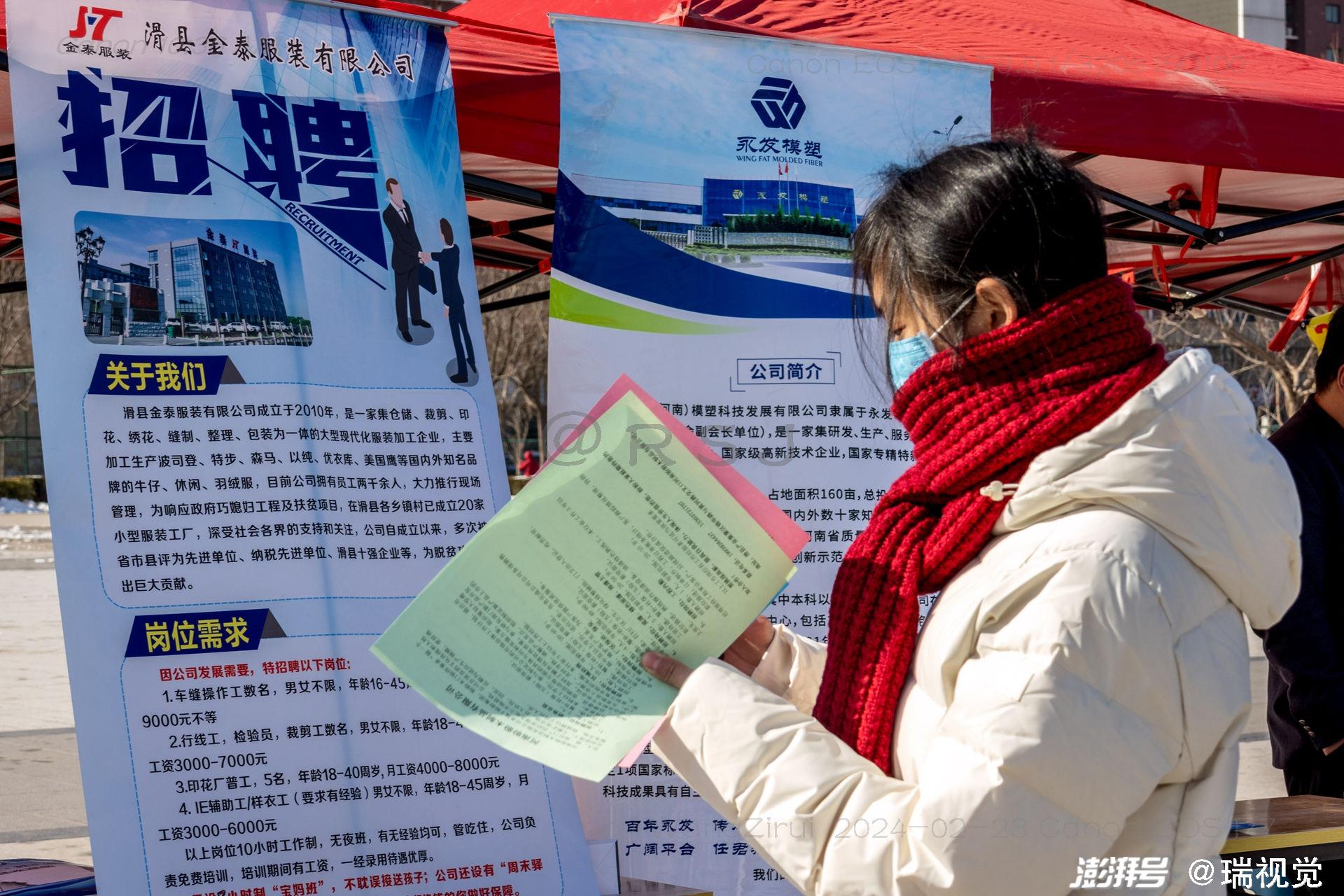滑县最新招聘信息,滑县最新招聘信息——开启你的职场新征程，成就梦想新篇章