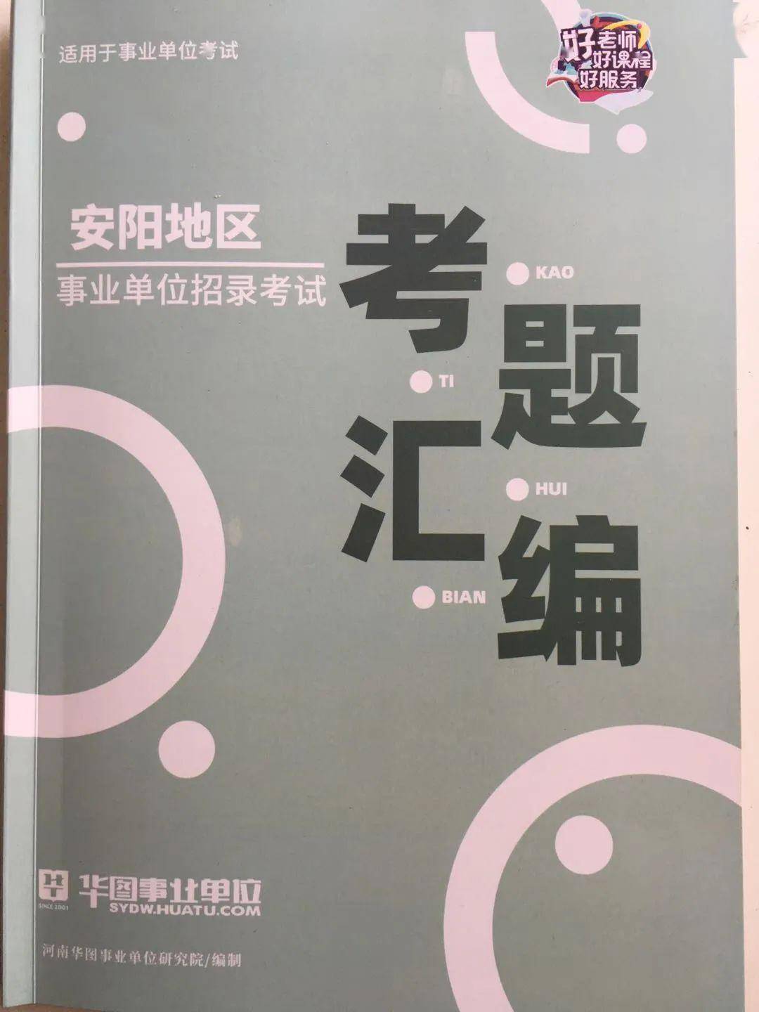 滑县最新招聘信息,滑县最新招聘信息——开启你的职场新征程，成就梦想新篇章