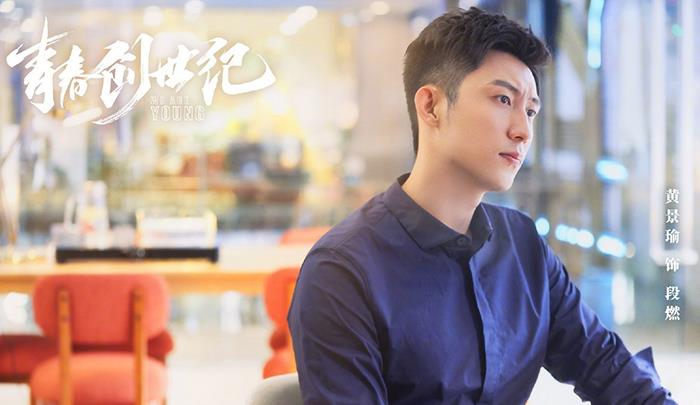 黄景瑜主演电视剧，友情、家庭与爱的温馨日常故事揭秘
