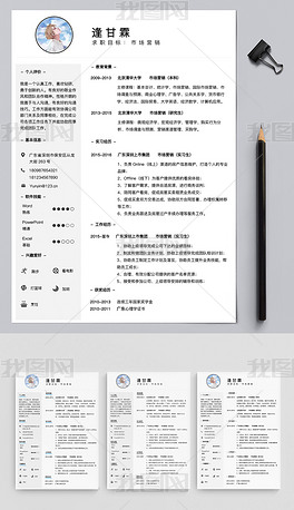 颜最新求职资料，学习变化，自信塑造未来之路